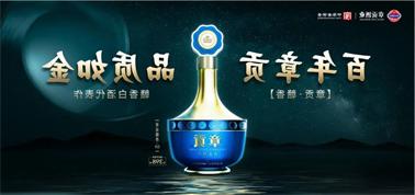 品质向上而行！<a href='http://cp9d.ventadoors.com'>九州博彩</a>赣香专家鉴评研讨会即将启幕